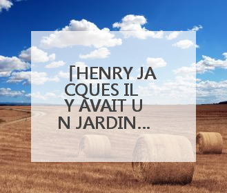 HENRY JACQUES IL Y AVAIT UN JARDIN……系列 诠释香氛本真哲思